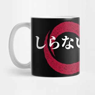 I don't know Mug